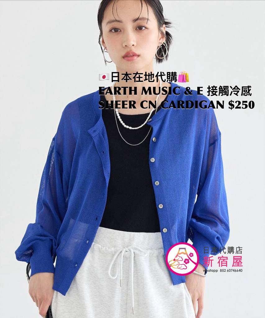 EARTH MUSIC & ECOLOGY 接觸冷感 SHEER CREW NECK CARDIGAN
