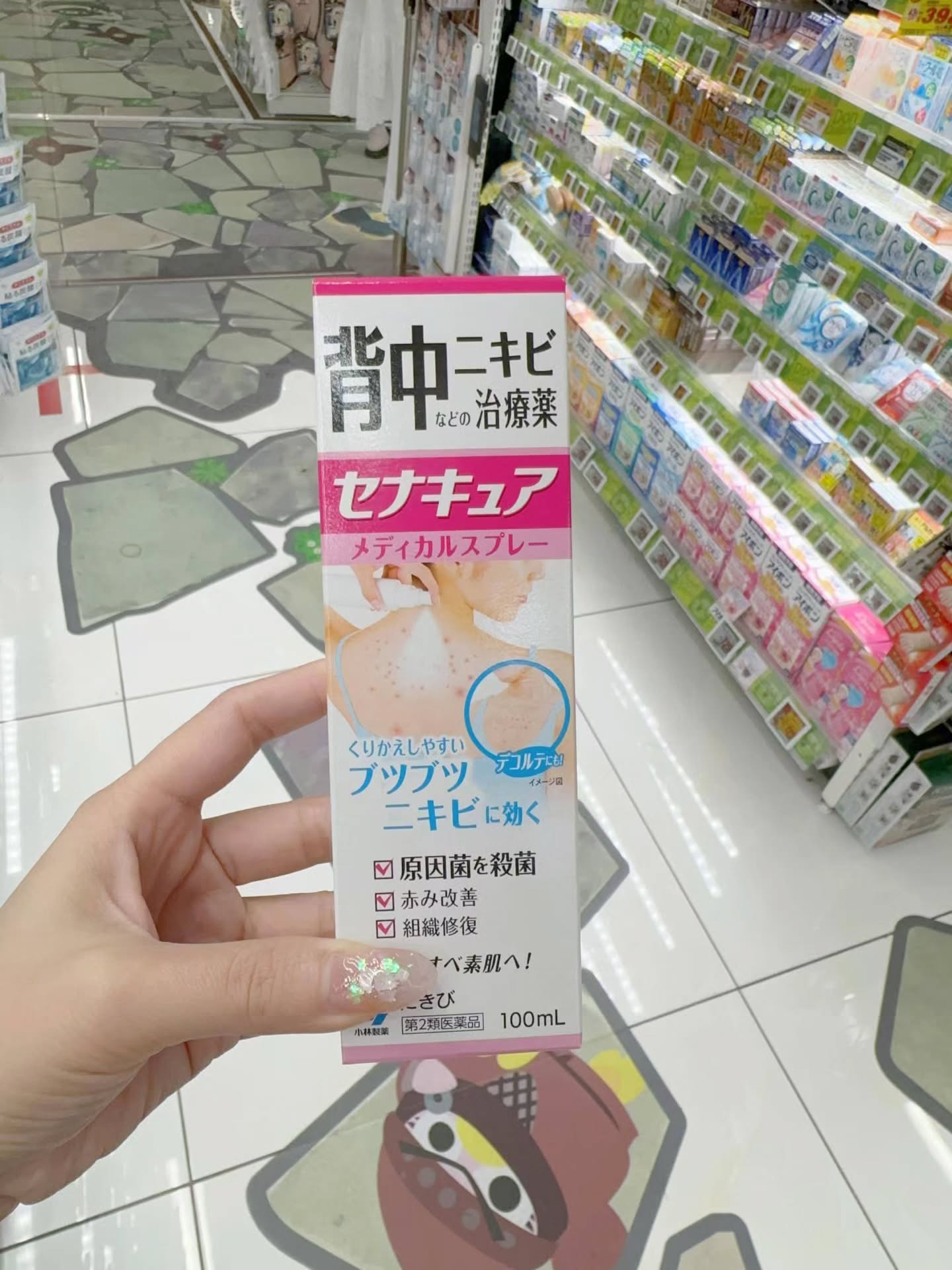 🇯🇵【日本 小林背部除痘喷雾】100ML