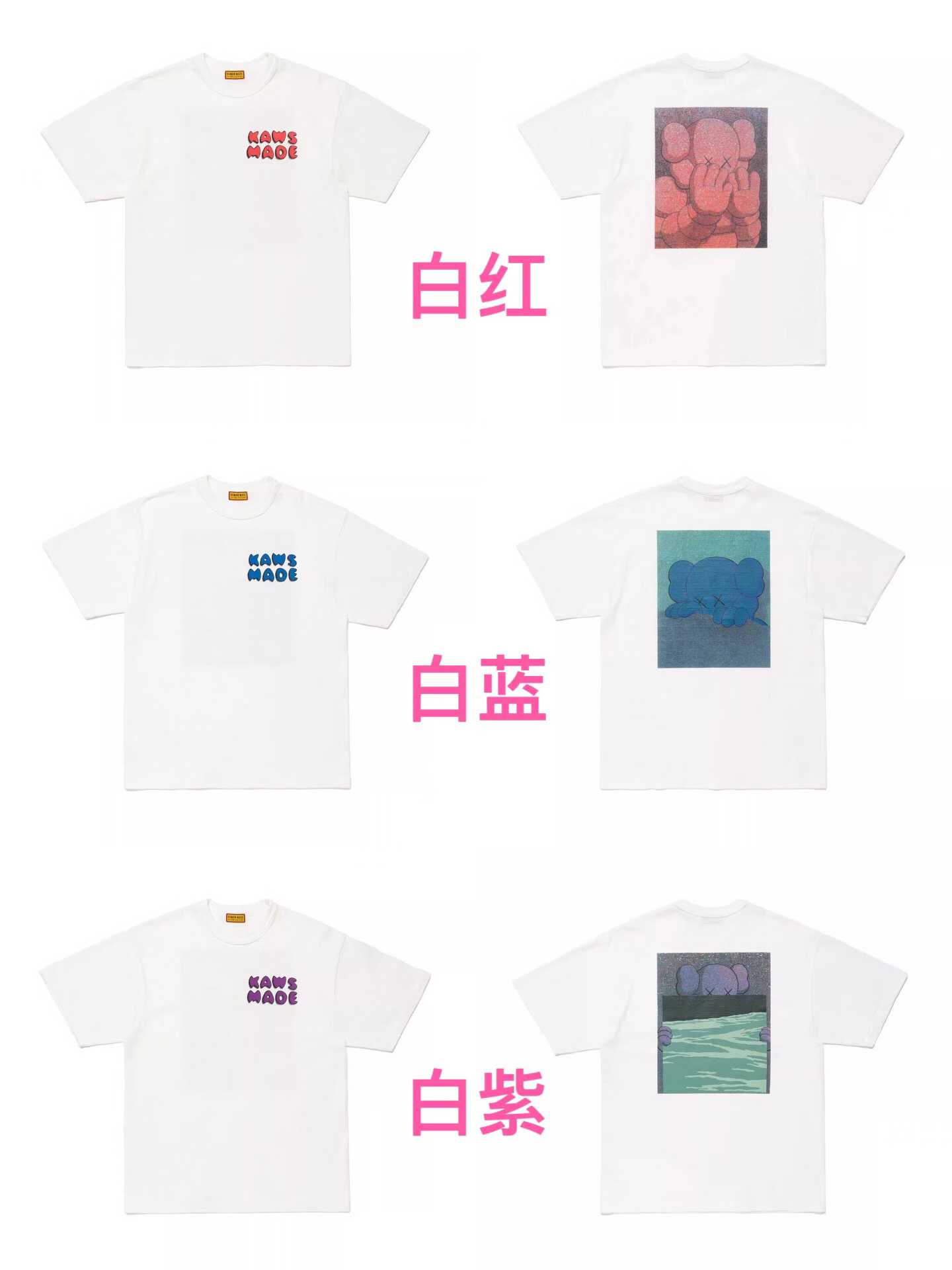 預訂 HUMAN MADE × KAWS ART 短袖Tee [貨號26A361]