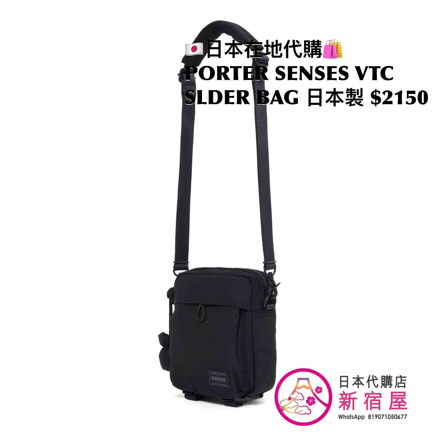 PORTER SENSES VERTICAL SHOULDER BAG