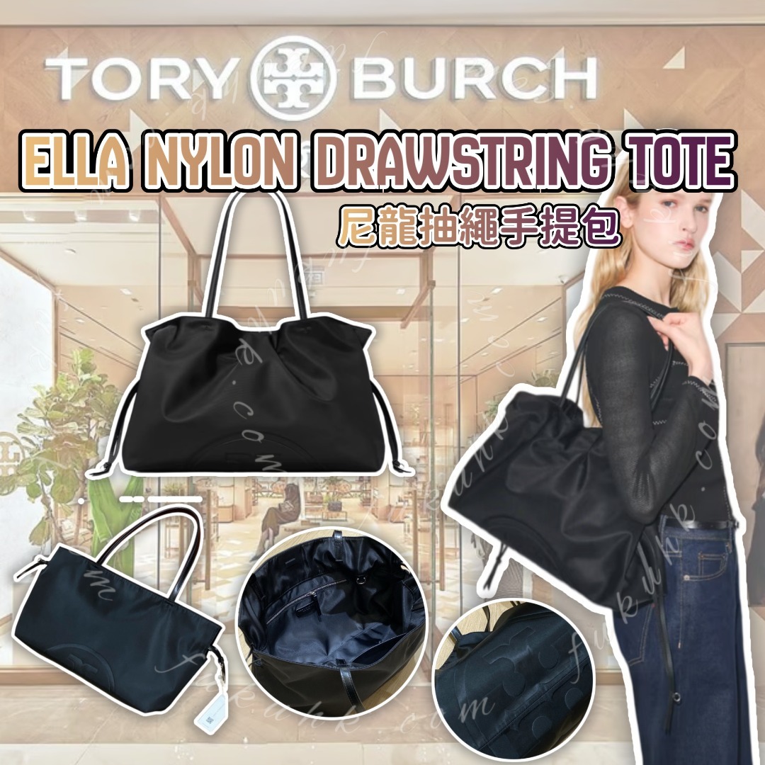 TORY BURCH ELLA NYLON DRAWSTRING TOTE 尼龍抽繩手提包
