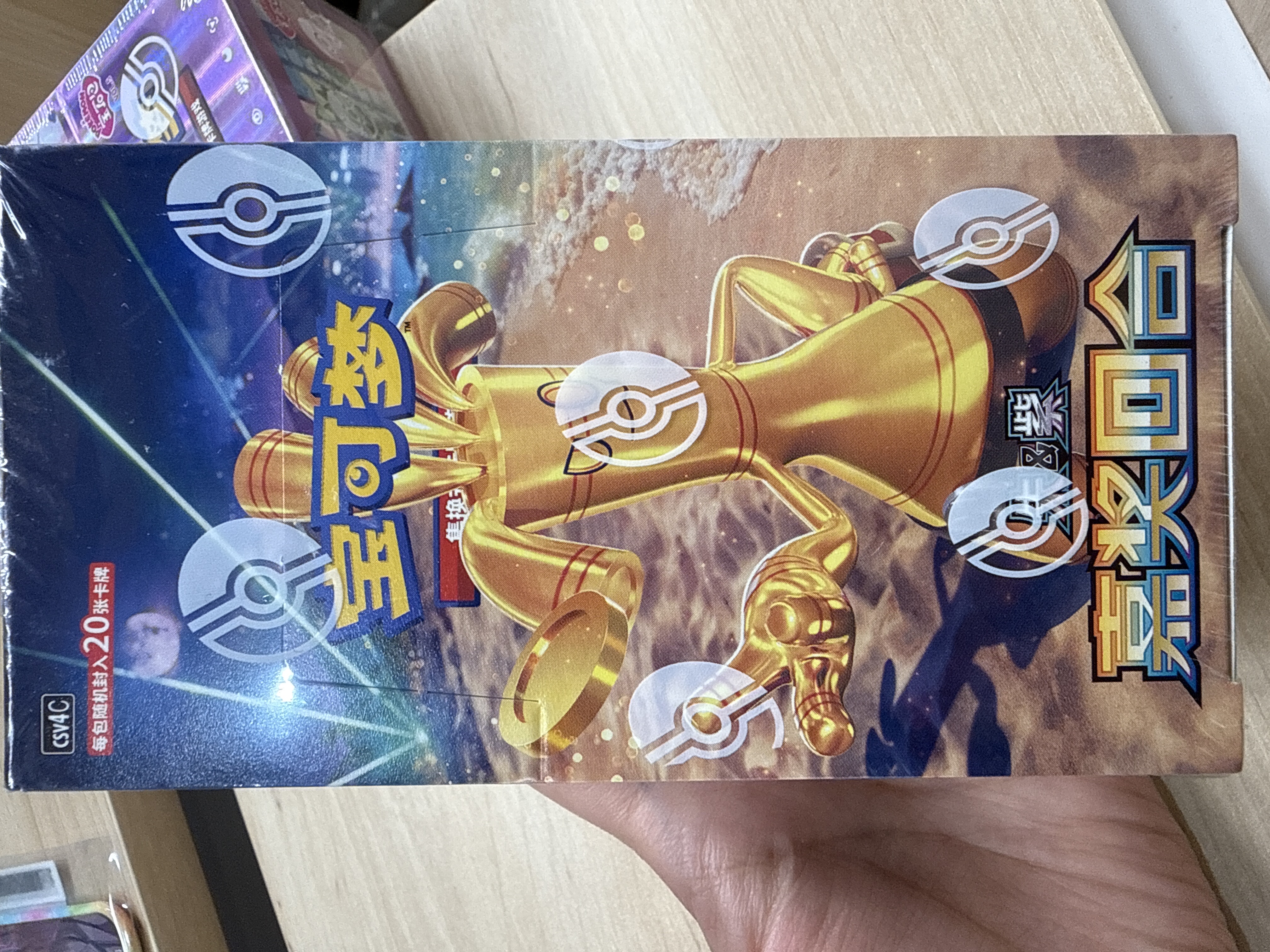 簡中 Pokemon 嘉獎回合（肥包，整盒6包）