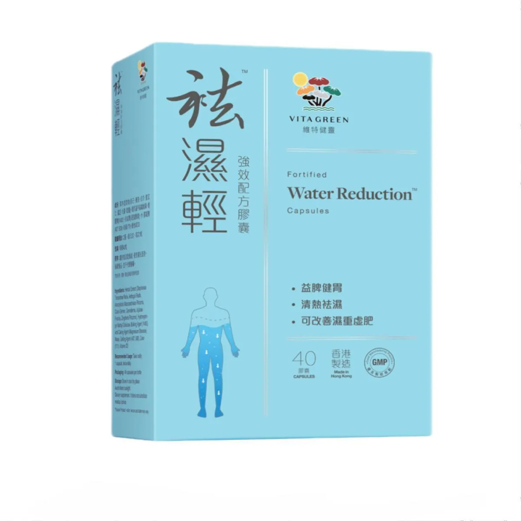 維特健靈袪濕輕 30/40粒