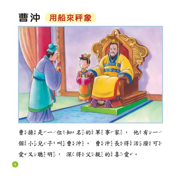 人類 好榜樣故事套裝（6書附2片CD）
