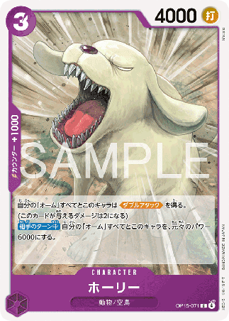 One Piece TCG Card Game - Op15-071 (C) Holly