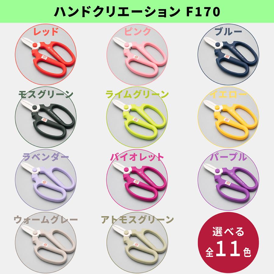 🔥🔥【日本製《SAKAGEN》Hand Creation F-170 園藝剪】