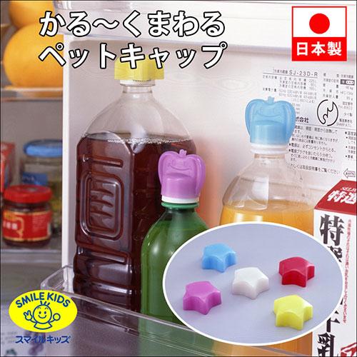 🔥🔥【日本製《SMILE KIDS》星形開瓶蓋器】2個裝