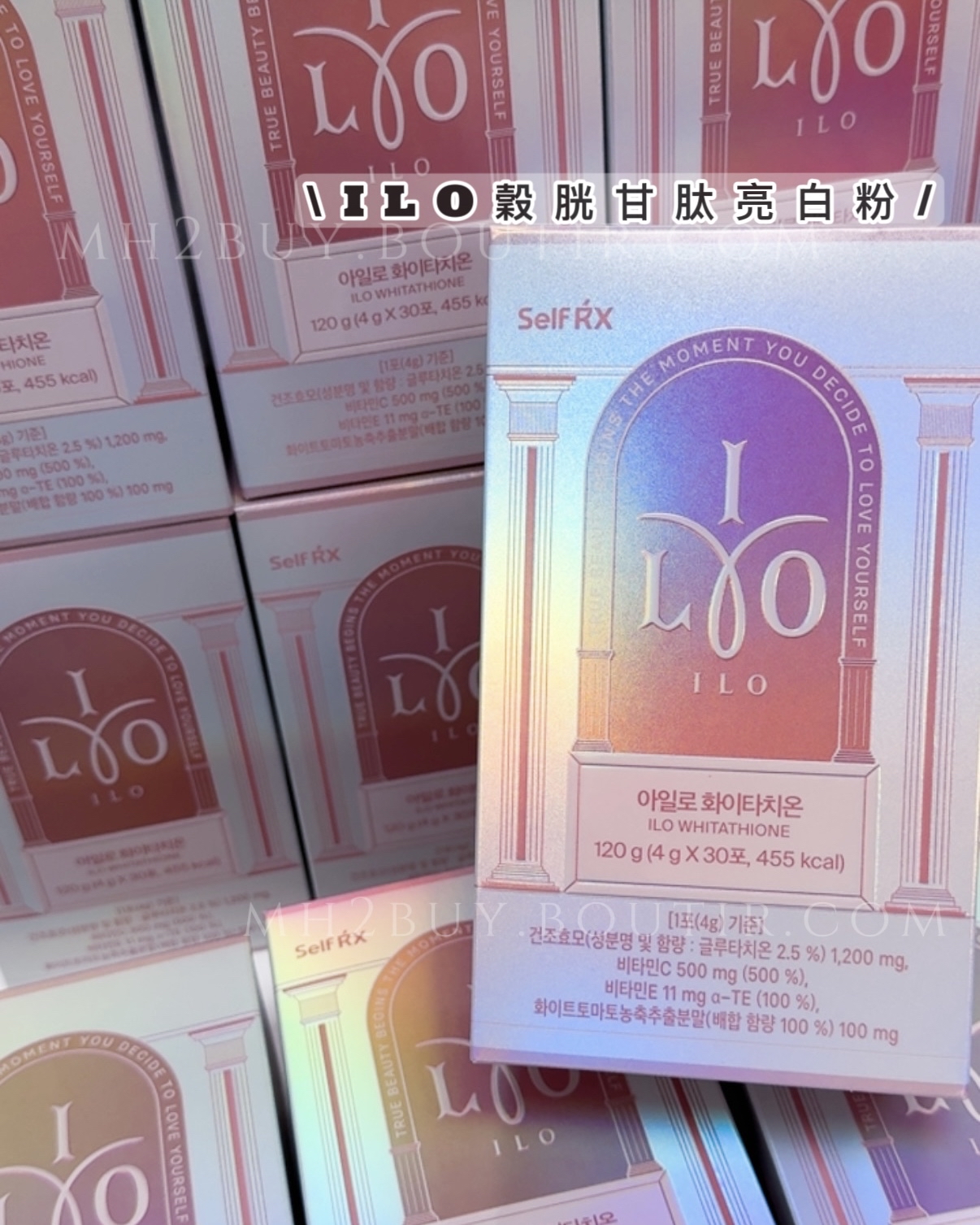 ILO 穀胱甘肽亮白粉30包/ 1盒