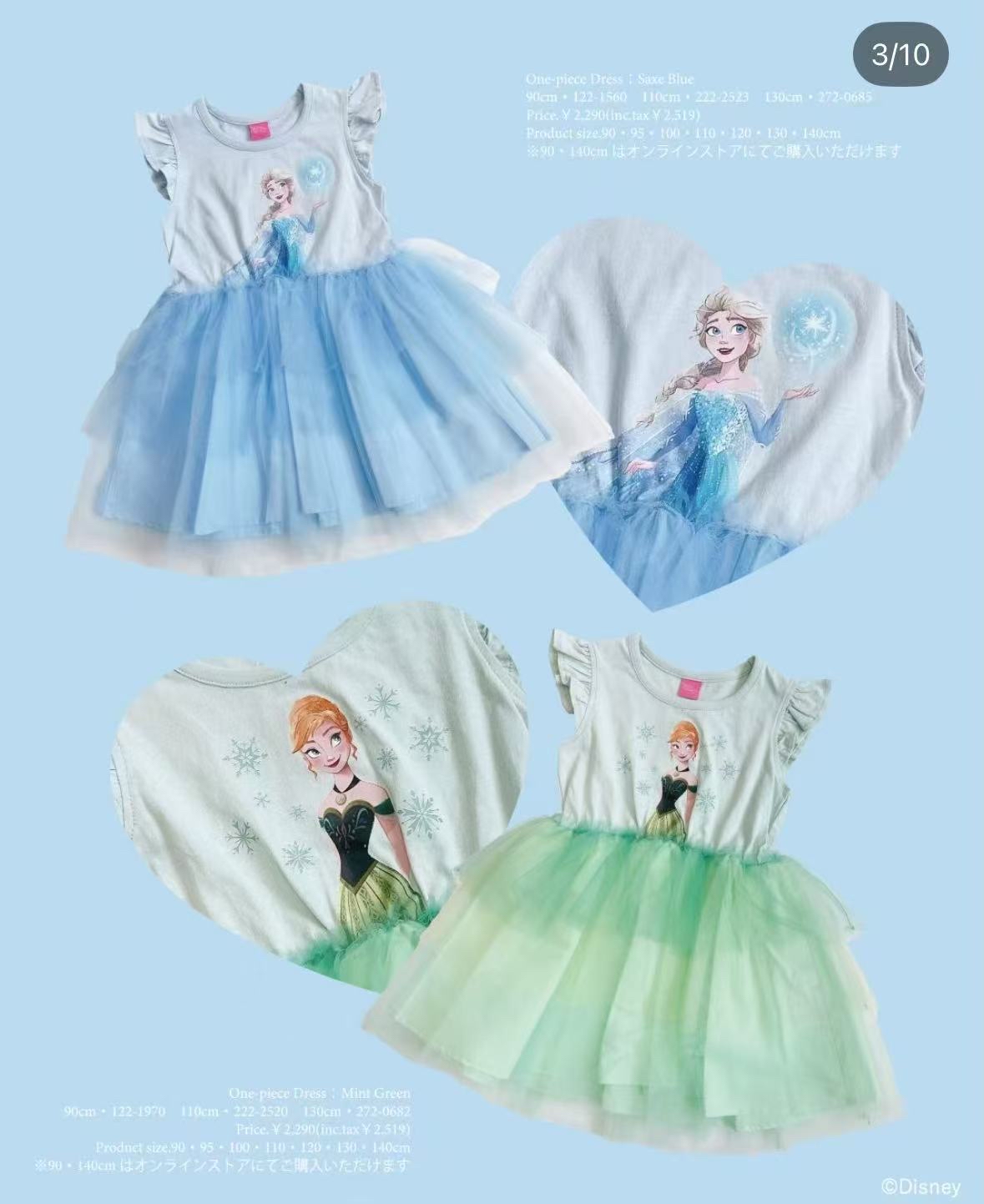 0716 迪斯尼連衣裙