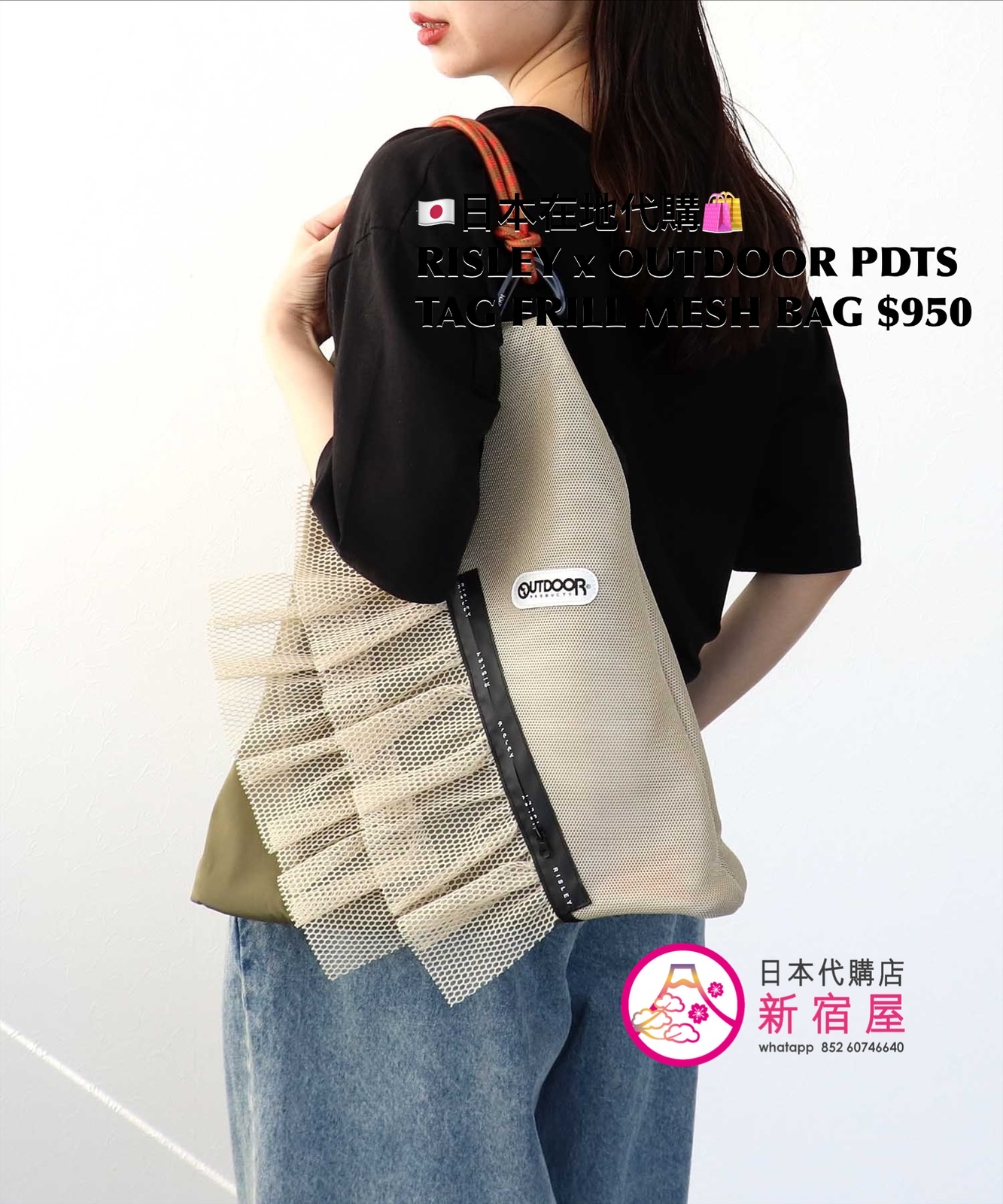 RISELY x OUTDOOR PRODUCTS TRIANGLE FRILL MESH BAG 