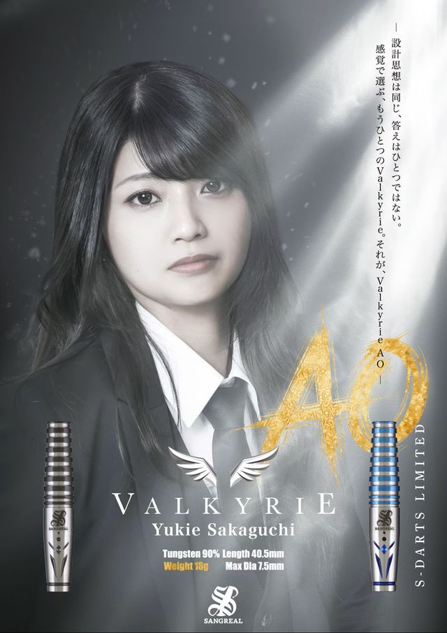 SANGREAL Valkyrie AO ver. & Limited 2BA | Exclamation Darts Shop