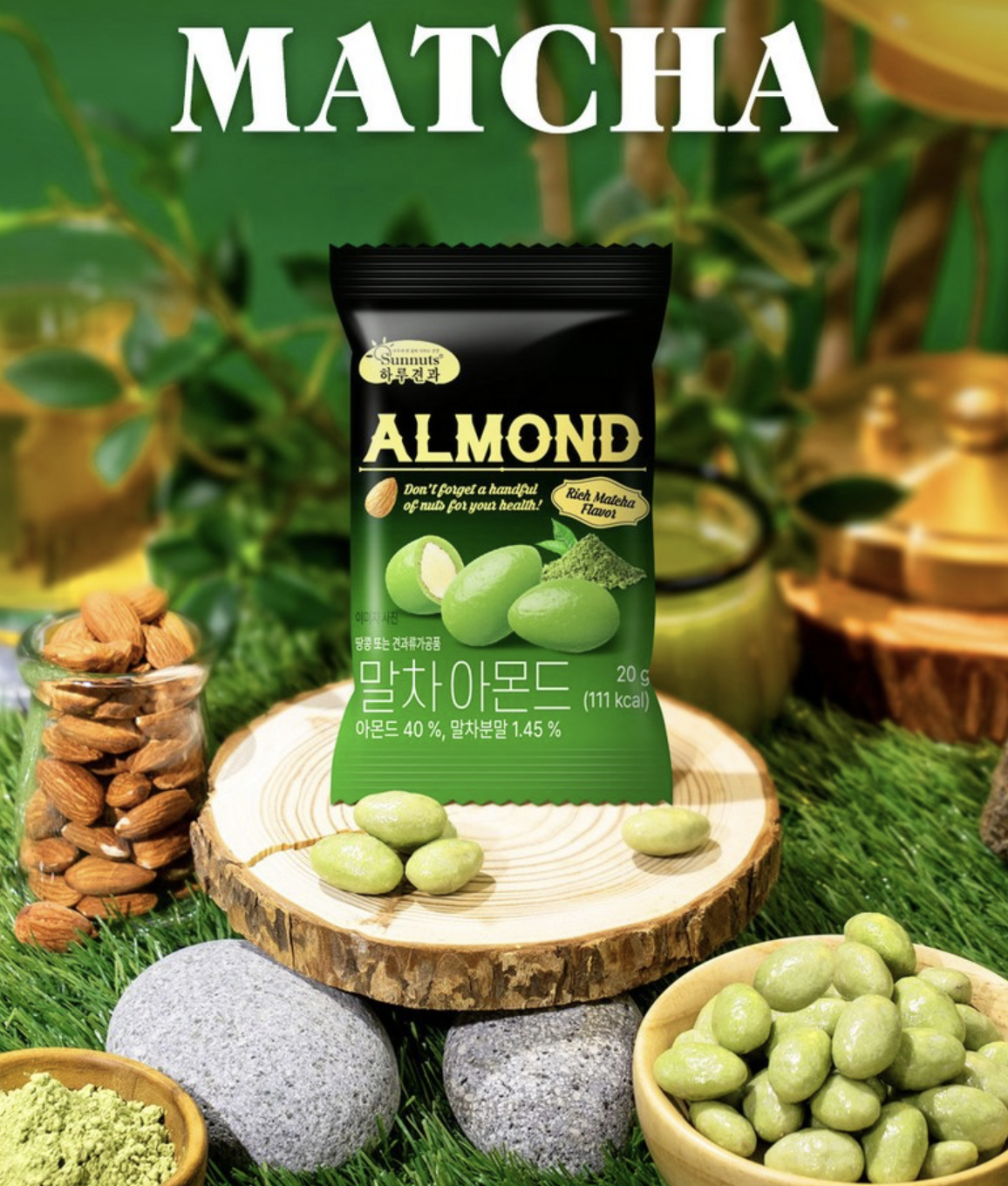 韓國 Sunnuts 濃郁抹茶杏仁球 10包/ 套｜Mocha Almond