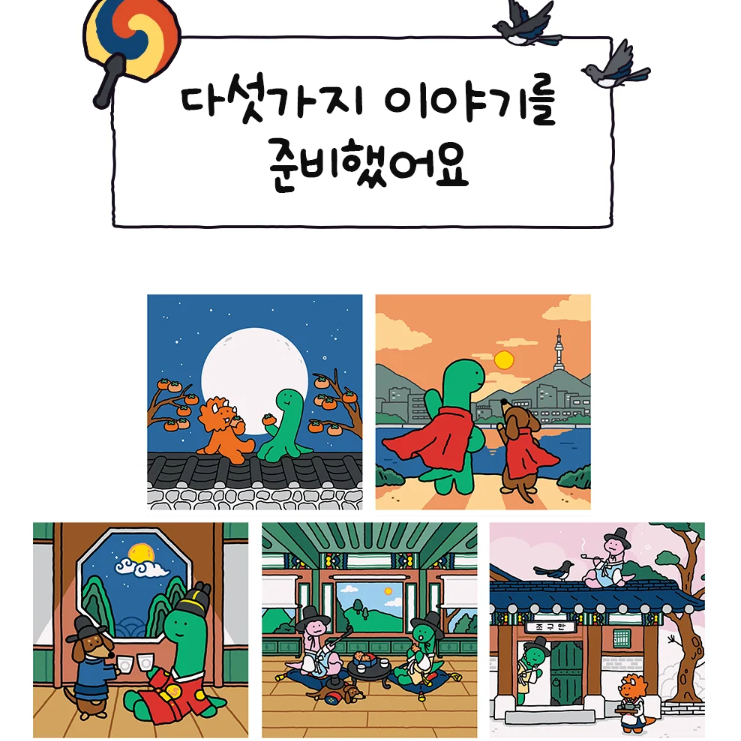 [JOGUMAN STUDIO] WELCOME TO KOREA DRAWING SET 數字畫