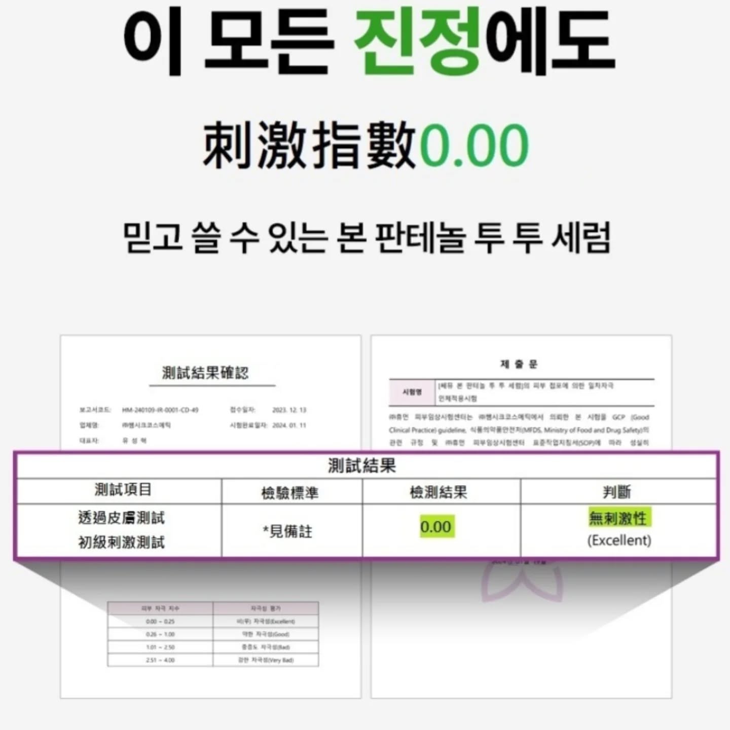 💜 SAMU SAM'U  SAMU泛醇精華液 SAMU精華液 精華液 SAMU泛醇精華液 B5舒緩  舒緩精華 B5全效舒緩精華 B5精華 SAMU泛醇B5舒緩精華液 SAMU全效舒緩精華 SAMU精華 😃韓國日本💜預計3-4日到貨💜