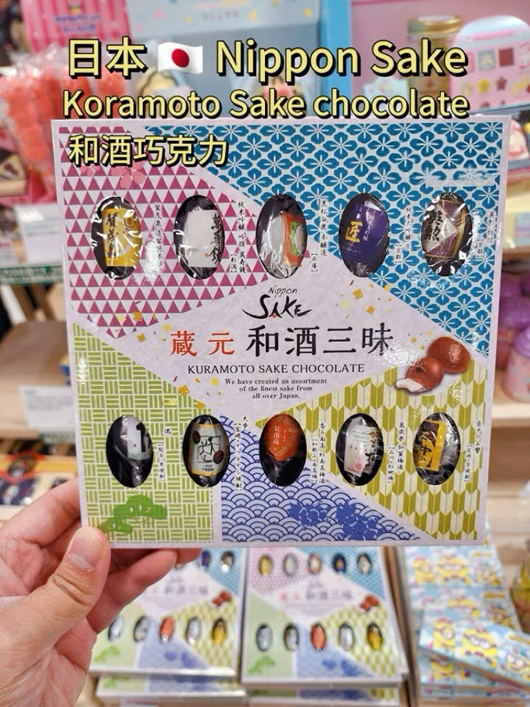 日本新年禮盒last call 日本 Nippon Sake 和酒巧克力系列