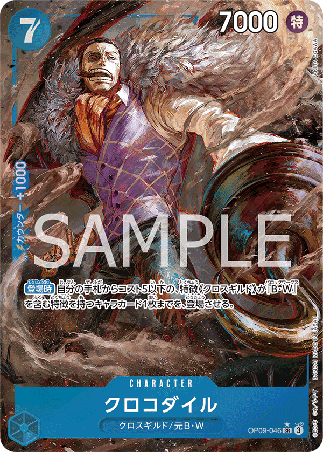 One Piece TCG Card Game - Op09-046 (SR) Crocodile (AA)