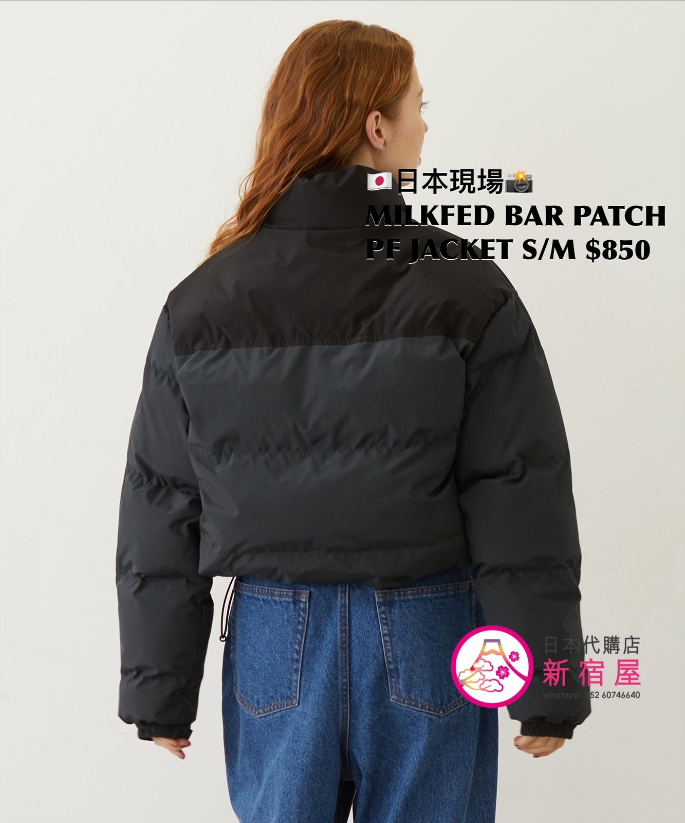MILKFED BAR PATCH PUFFER JACKET