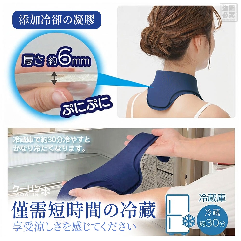 日本クーリン-便攜凝膠凍感頸帶