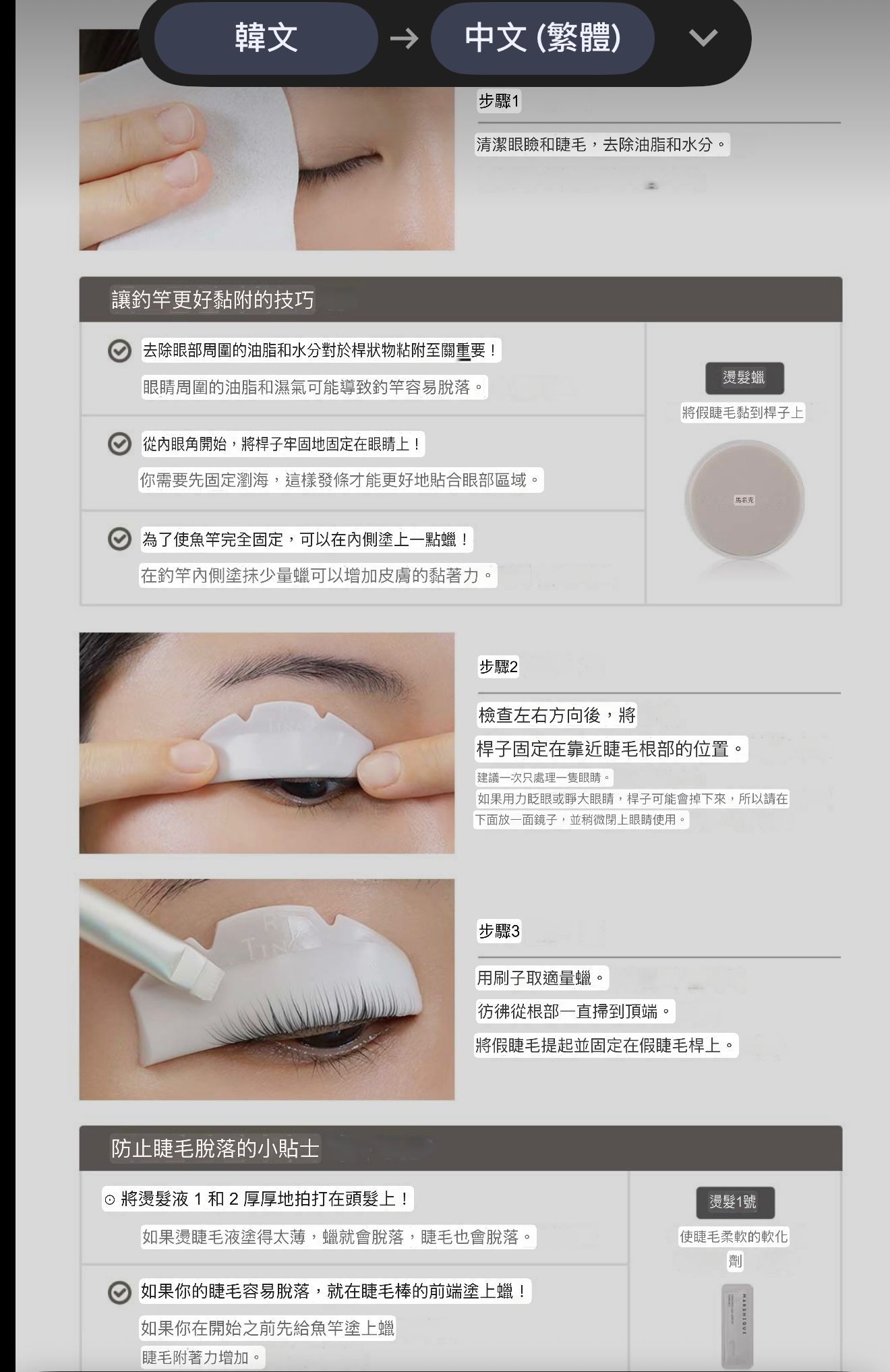 近期大熱🔥IG洗板🔥$195盒。韓國🇰🇷MARSHIQUE 專業級睫毛眉毛燙染組 (7次份)