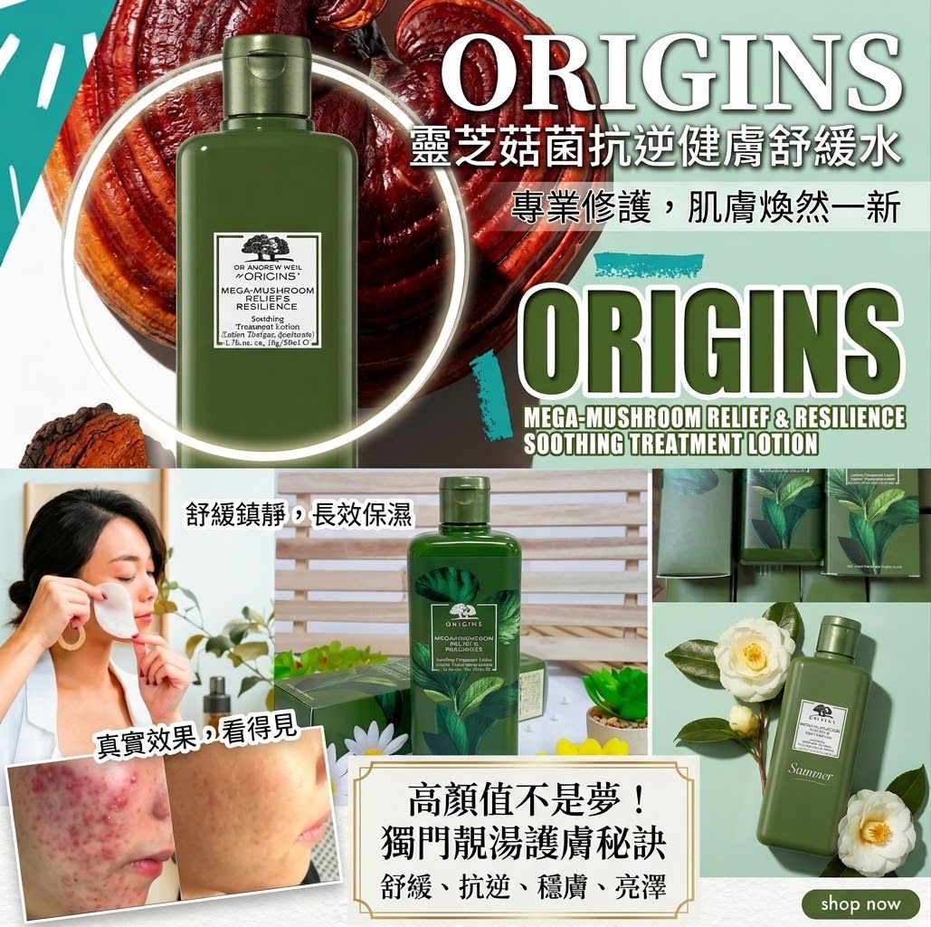 Origins 菌菇水50ml (第二代最新款)
