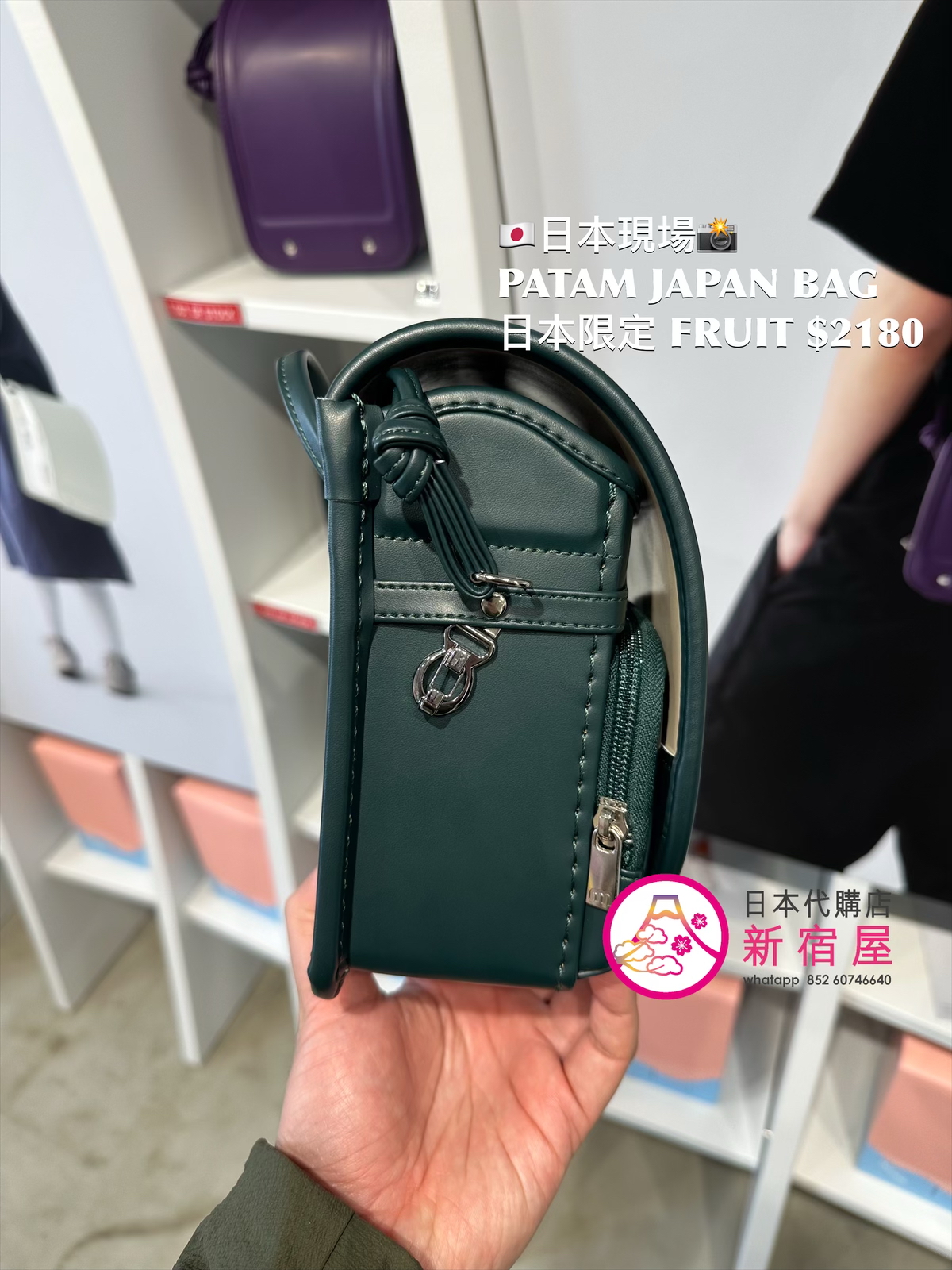 PATAM JAPAN BAG FRUIT COLLECTION