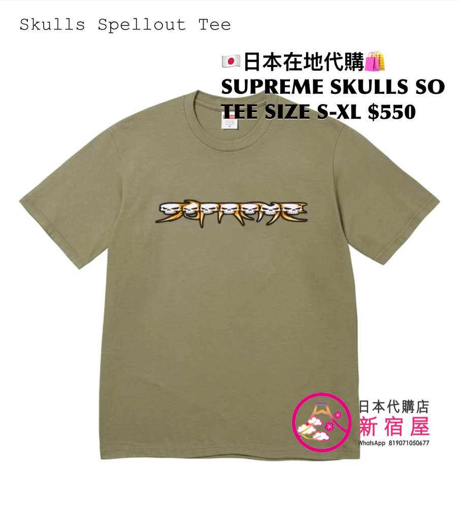SUPREME SKULLS SPELLOUT TEE