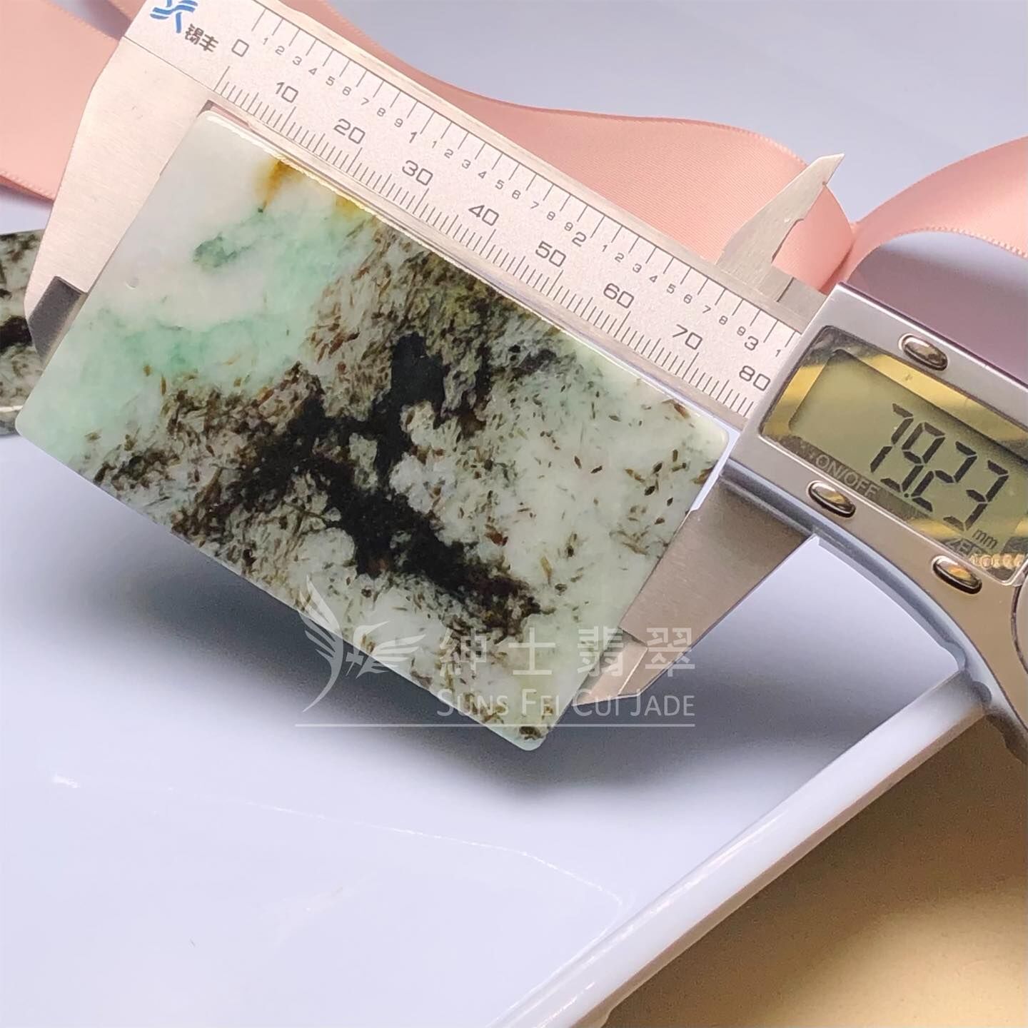 翡翠無事牌一對