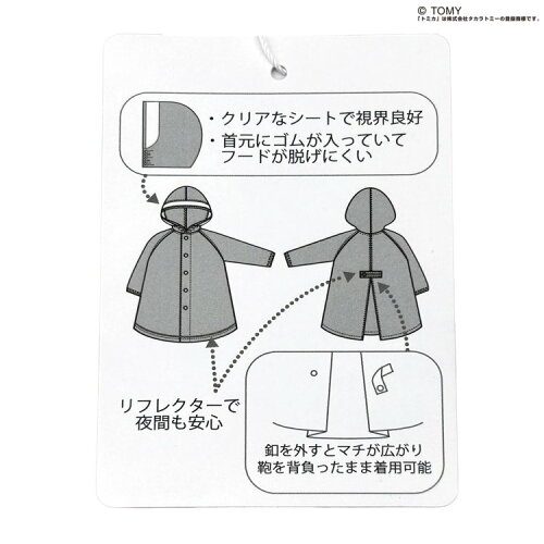 🆕【⭐訂購⭐】🌀 🇯🇵 日本直送🇯🇵 Breeze x #Tomica 小童雨褸(附收納袋)🌀[ELCD-0021][260324]