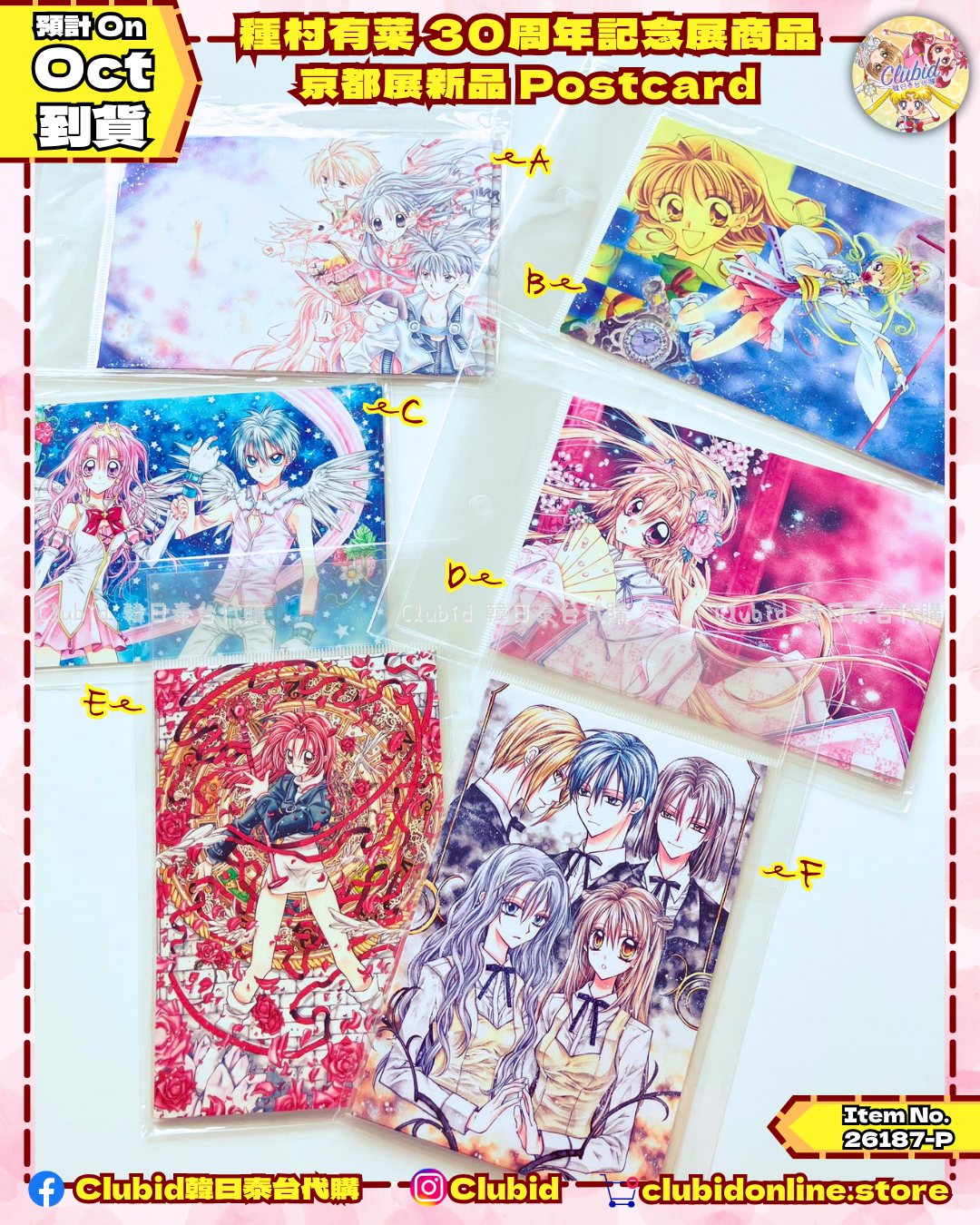 《Pre-Order》京都展新品 Postcard｜種村有菜 30周年記念展商品 (26187-P)