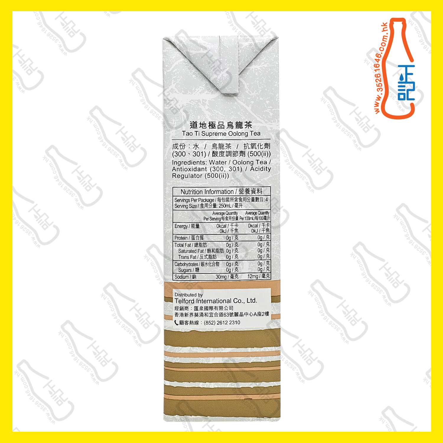 ==(特價)1L裝 道地蜂蜜綠茶及極品烏龍茶各1包