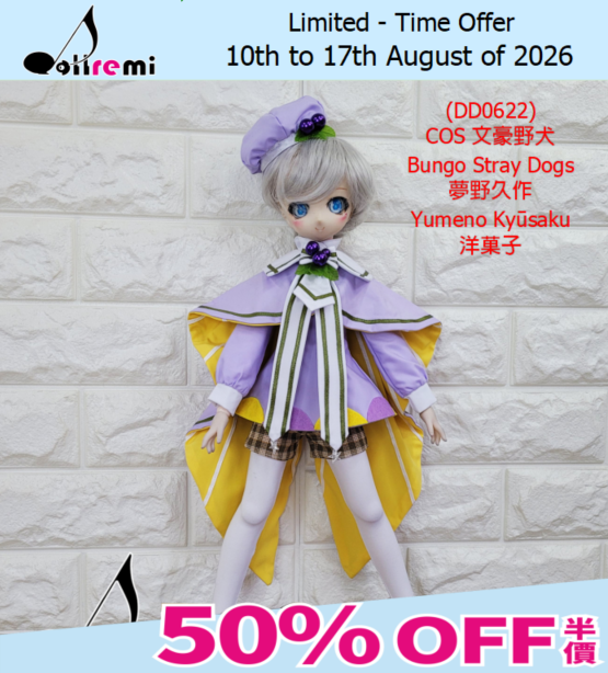 [WEEKLY OFFER!]【dollremi】(DD0622) COS 文豪野犬 Bungo Stray Dogs - 夢野久作 Yumeno Kyūsaku -洋菓子