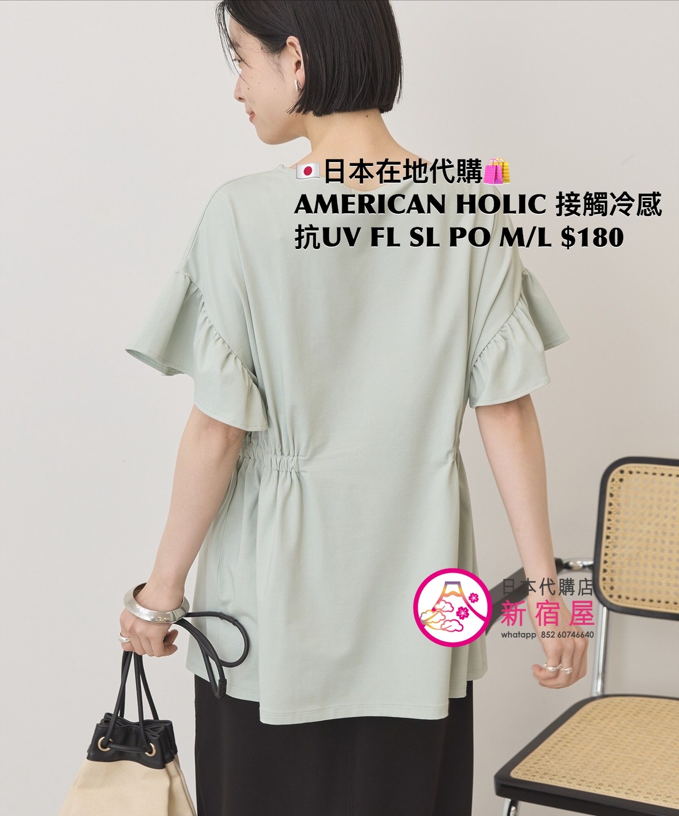 AMERICAN HOLIC 接觸冷感 抗 UV 吸水速乾 遮熱 FLARE SLEEVE PULLOVER