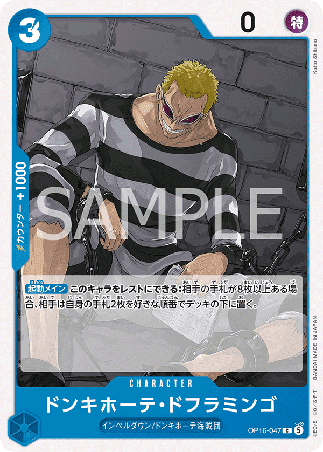 One Piece TCG Card Game - Op16-047 (C) Donquixote Doflamingo 