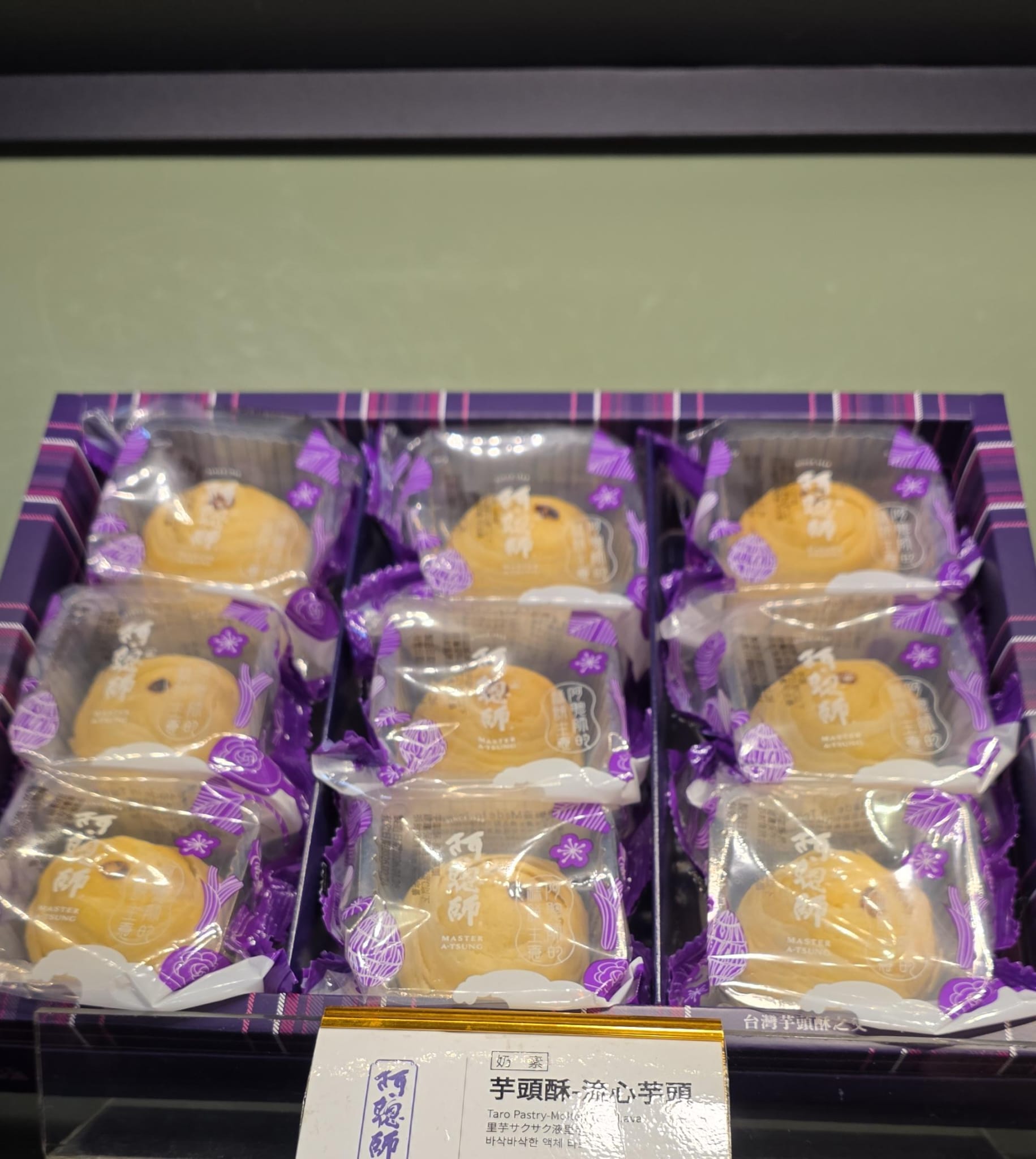 阿聰師芋頭流心 9入