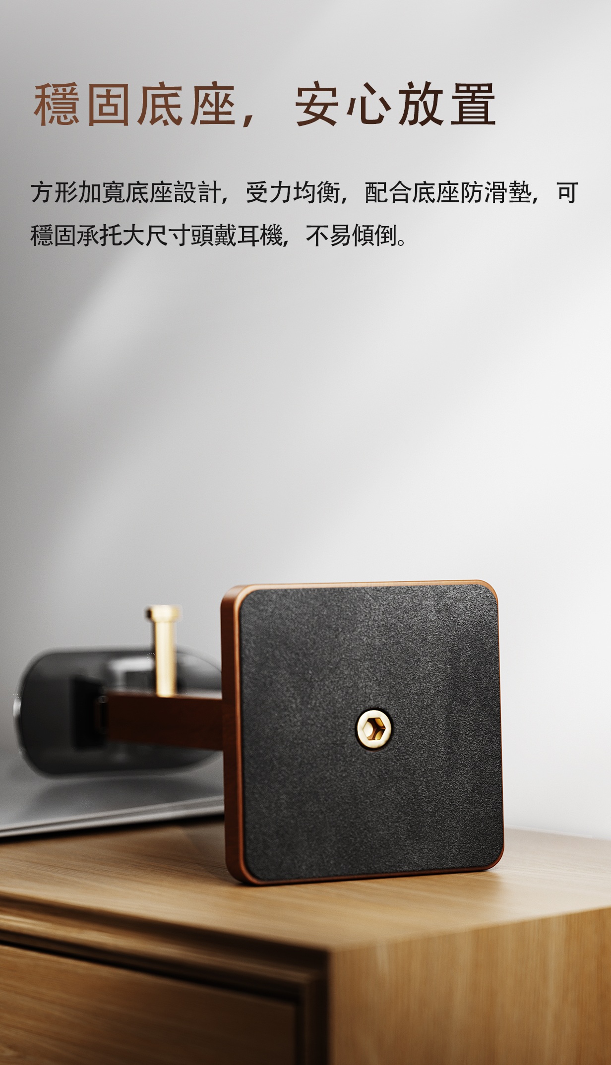 頭戴式耳機支架~ FiiO HS22