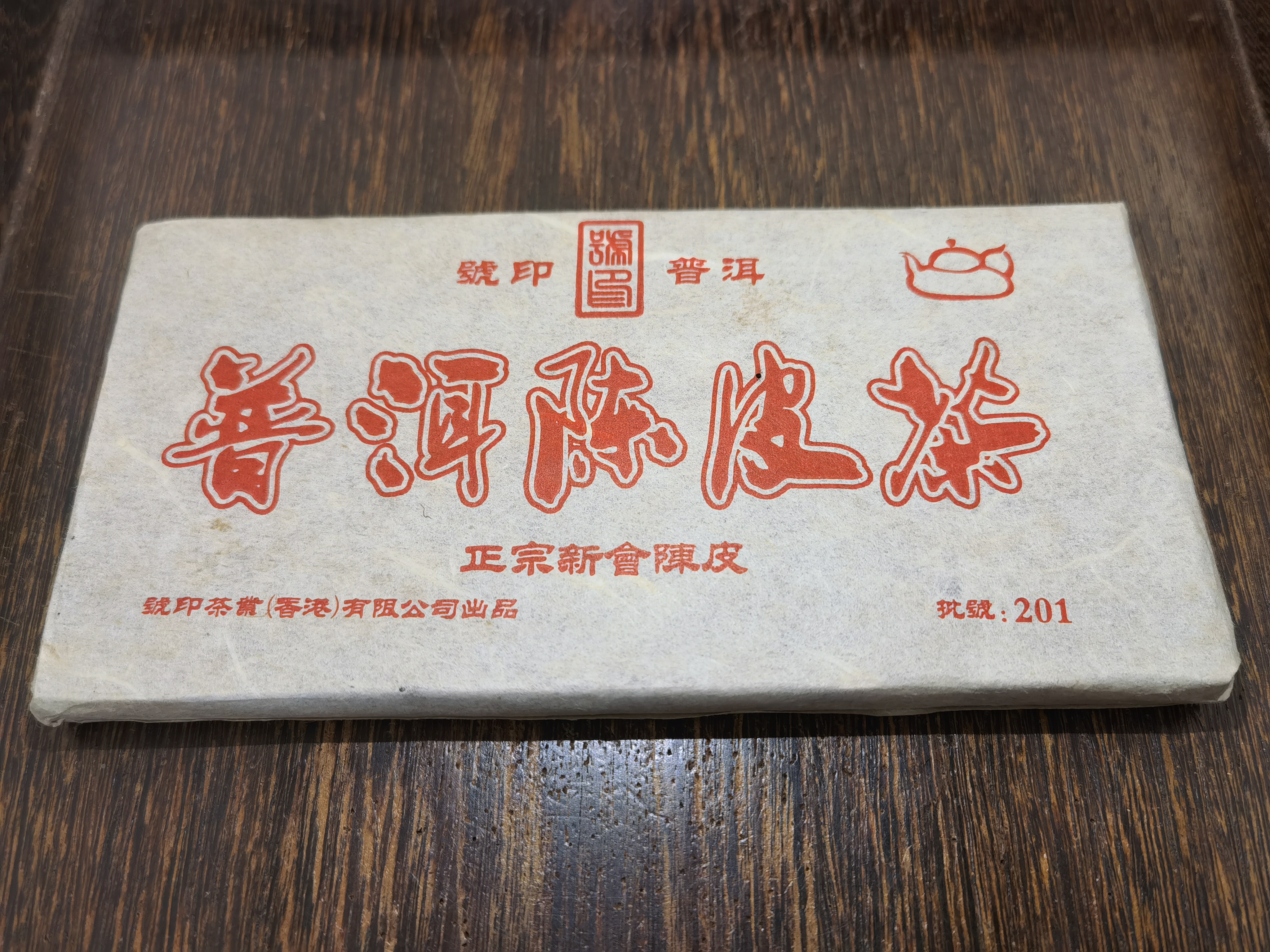 2012年-新會大紅陳皮- 普洱陳皮茶100g - 朱古力磚(粒狀陳皮)