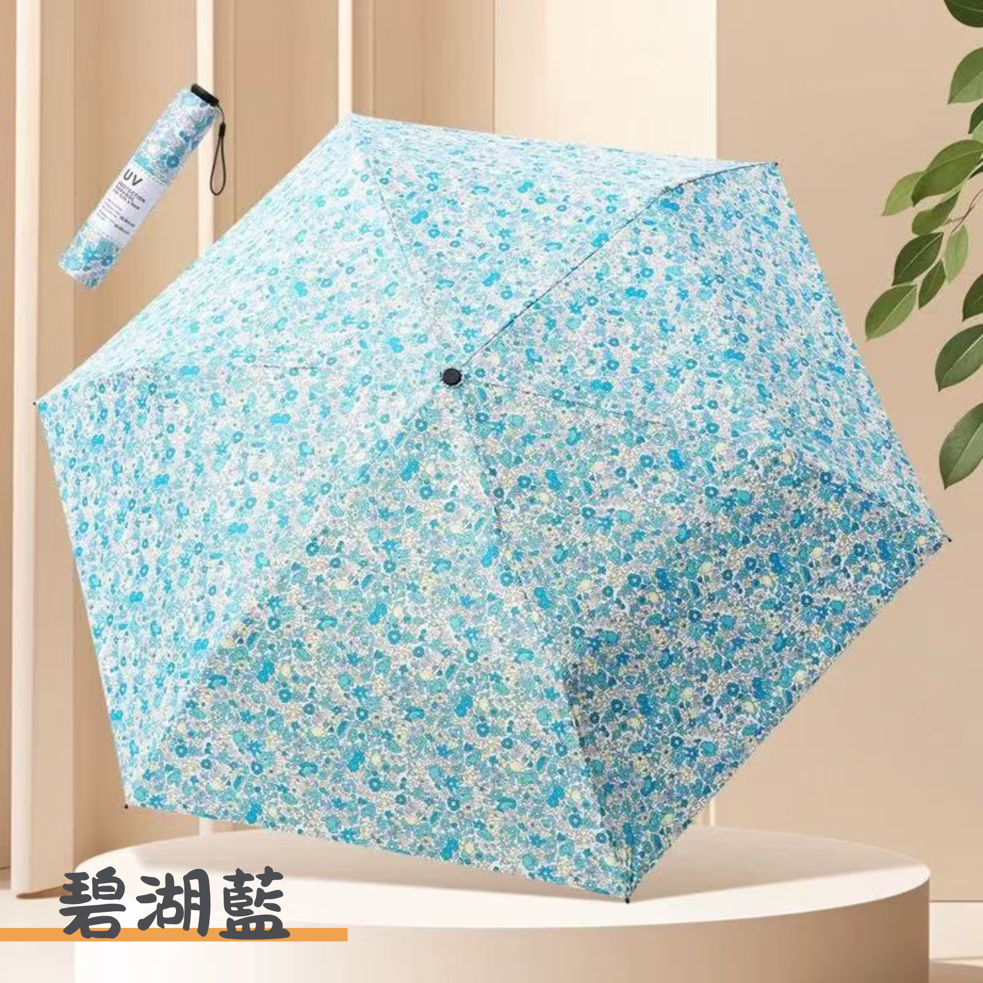Slim Travel 三折小清新碎花傘