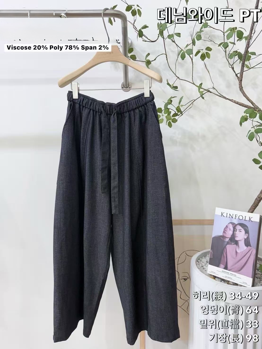 CH18 鬆緊抽繩牛仔感丹寧寬褲