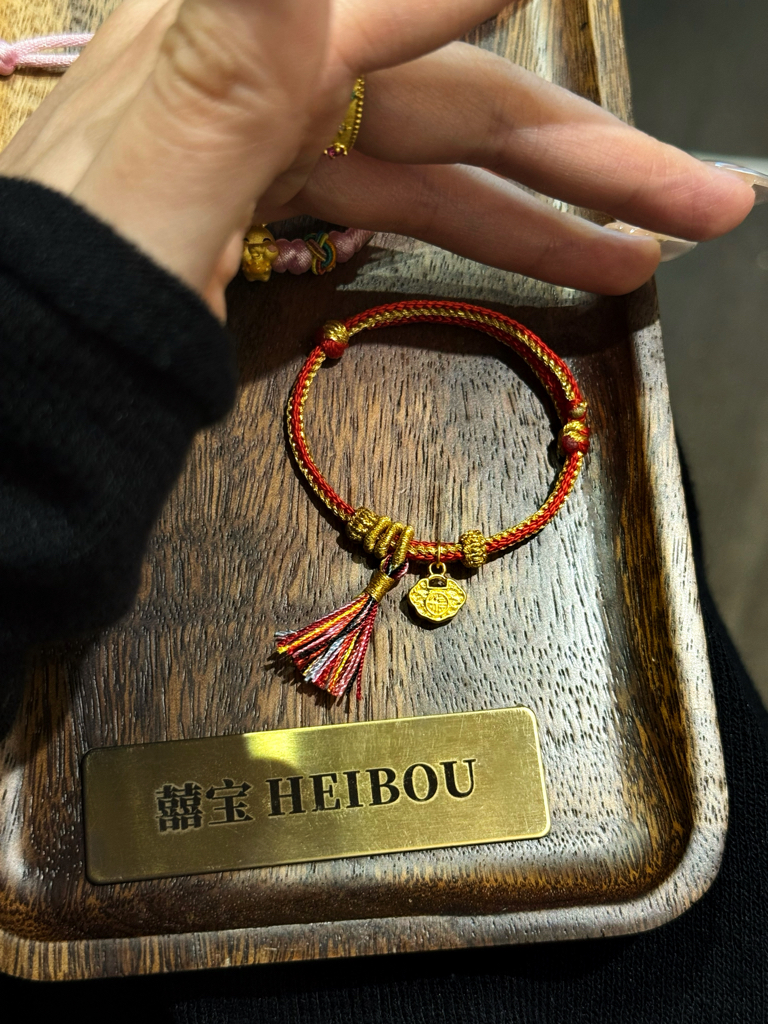 【囍宝原创】足金宝宝手绳（小预算）