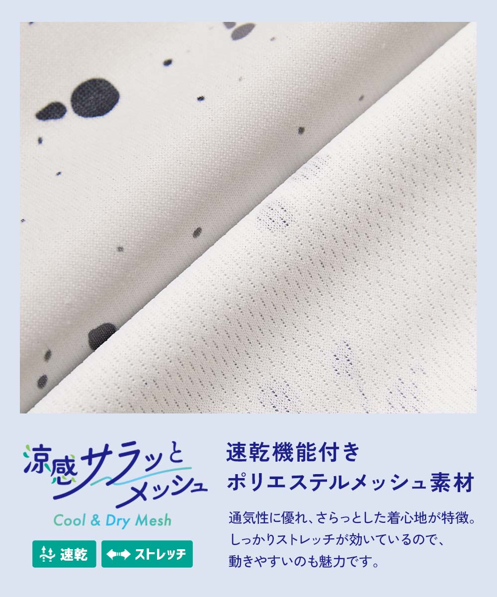 🆕【⭐訂購⭐】🌀 🇯🇵 日本直送🇯🇵 速乾 涼爽 透氣 網眼 潑墨印花短褲［3款選］🌀[ELCA-0285][260430]