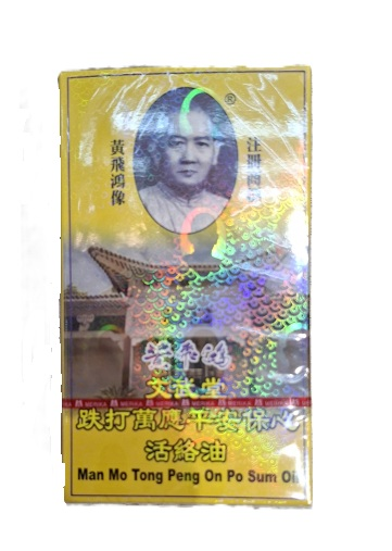 黃飛鴻活絡油50毫升