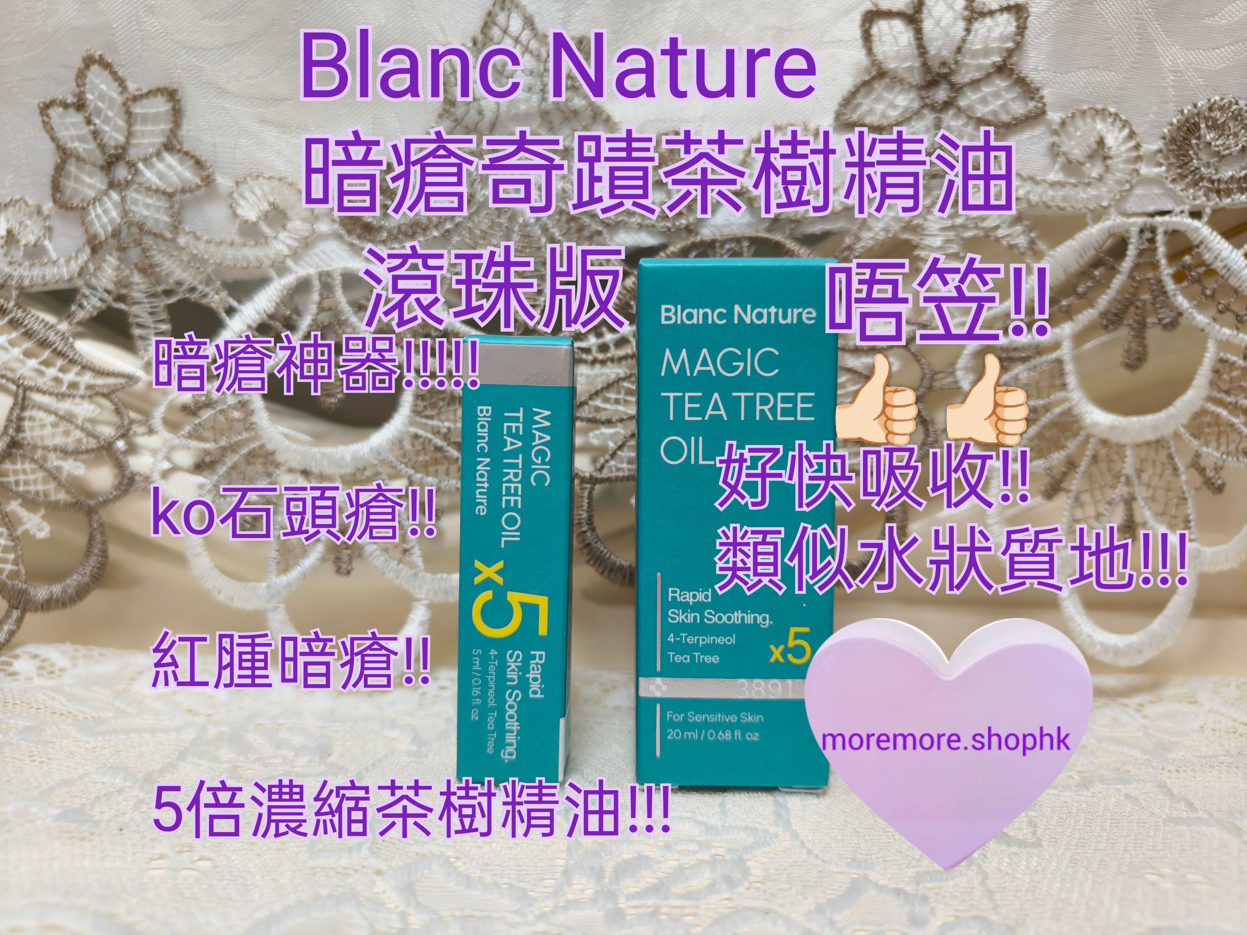 現貨💜 Blanc Nature 暗瘡奇蹟茶樹精油 blancnature暗瘡奇蹟茶樹精油 暗瘡奇蹟茶樹精油 blancnature奇蹟茶樹精油 blancnature 奇蹟茶樹精油 blancnature茶樹精油 茶樹精油 暗瘡神器 MAGIC TEATREE OIL 痘痘急救小綠寶 暗瘡急救小綠寶 痘痘精油 BlancNature痘痘精油 滾珠版 BlancNature暗瘡奇蹟茶樹精油滾珠版 BlancNature暗瘡茶樹精油滾珠版 暗瘡奇蹟茶樹精油滾珠版 茶樹精油隨身瓶 隨身瓶 BlancNature茶樹精油隨身瓶 奇蹟茶樹精油滾珠瓶 茶樹精油滾珠瓶 BlancNature奇蹟茶樹精油滾珠瓶 BlancNature茶樹精油滾珠瓶 😃