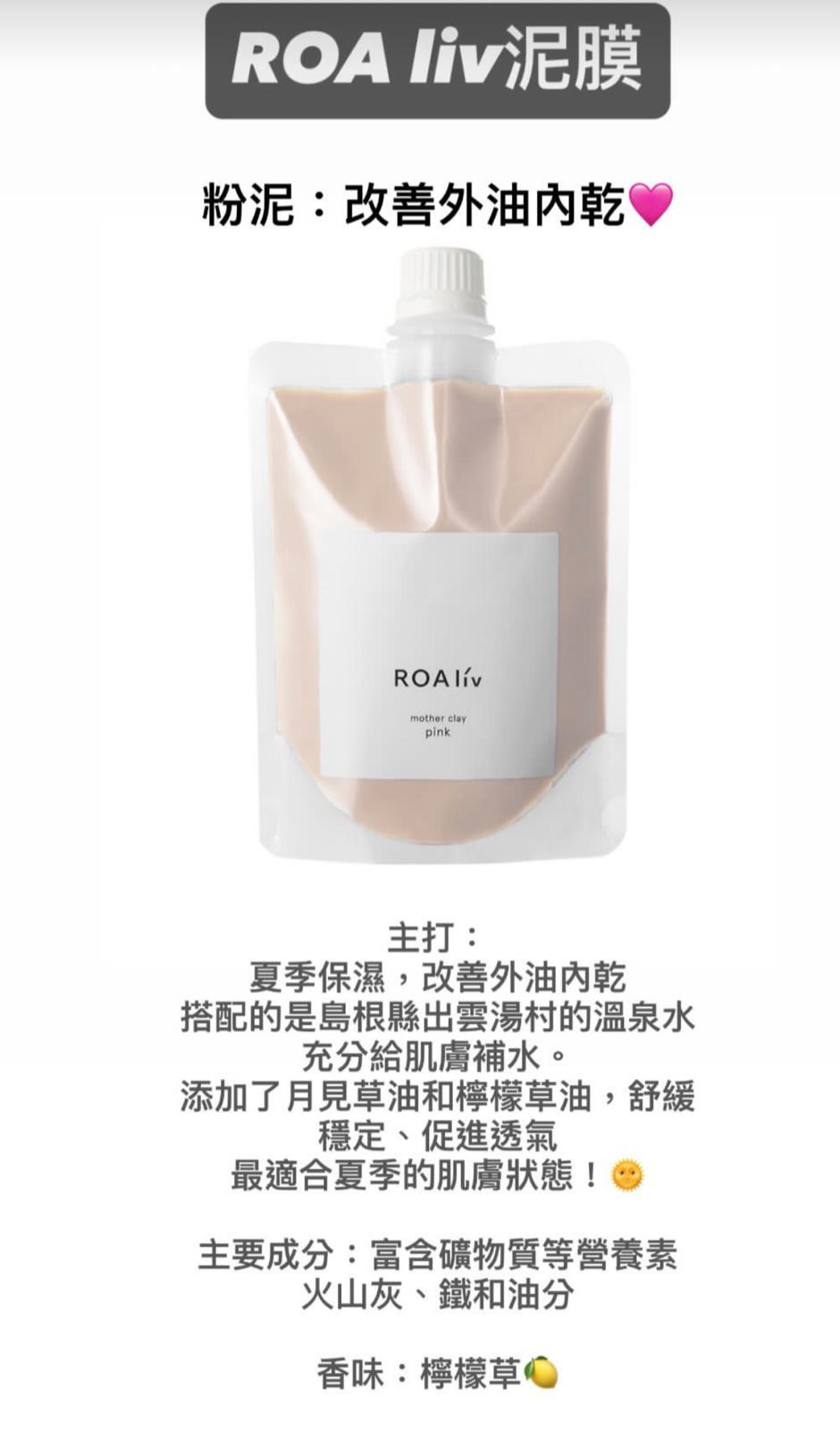 ROAliv北海道天然洋槐蜂蜜泥膜240g 日本第一款蜂蜜海泥面膜品牌🏆 北海道蜂蜜🍯➕沖繩海泥🌊天然的成分🈚️添加 孕婦產婦都可以安心使用～值得入手🛒 💛黃色提拉緊致✔️❤️紅色延緩衰老✔️ 🩷粉色補水滋潤✔️🤍白色清潔 提亮✔️ 💚綠色控油祛痘✔️🖤黑色深層清潔✔️