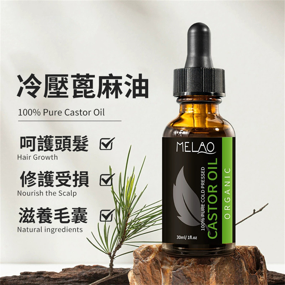 MELAO 蓖麻油頭髮護理油 頭皮護理 按摩精油 修復受損 滋養毛囊 修護頭皮 30ml [平行進口] HK2672