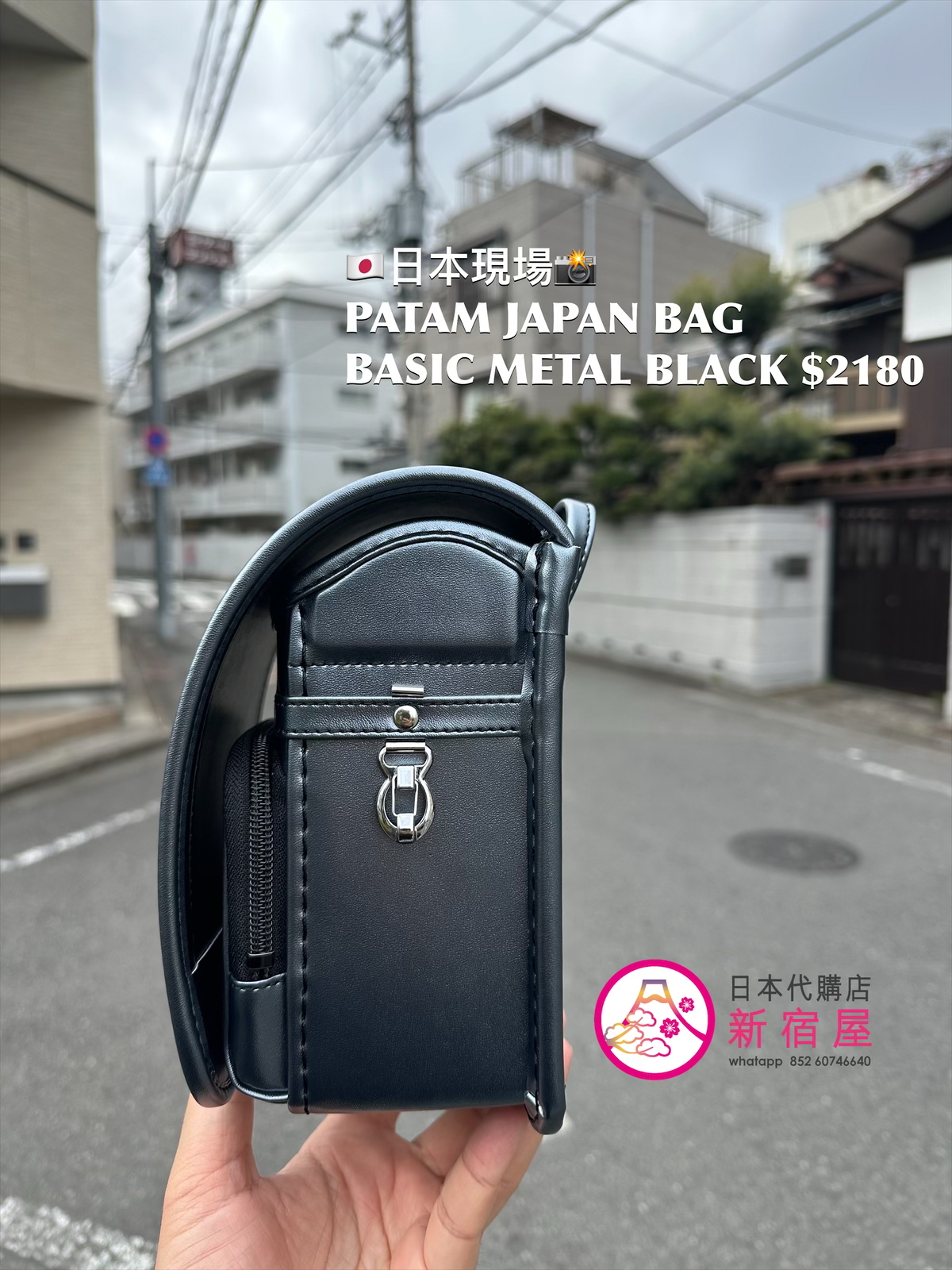 PATAM JAPAN BASIC BAG