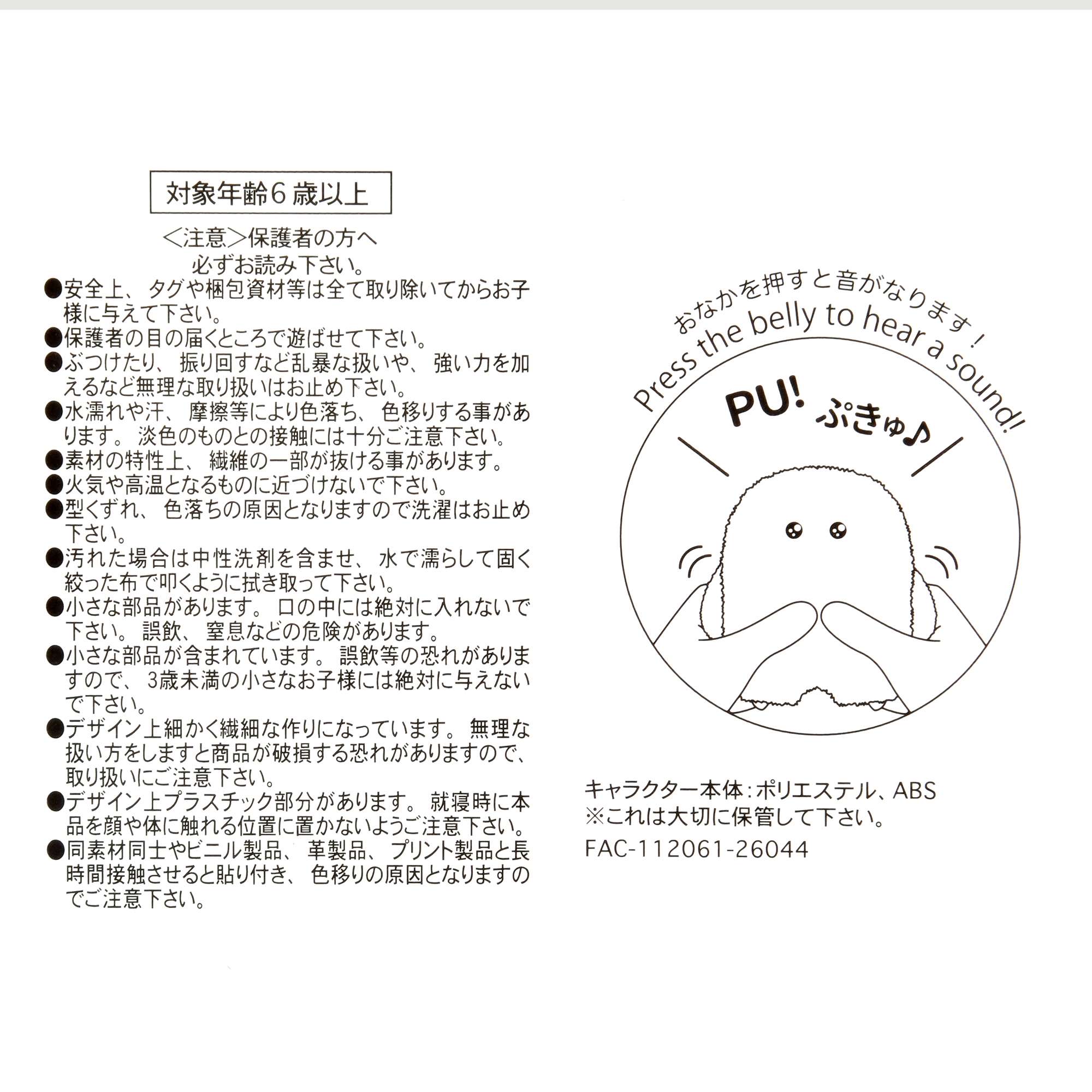 ✈️日本直送🇯🇵預訂🛍日本迪士尼DISNEY Mofupeta毛絨公仔 （ Winnie the Pooh / Stitch / Alien / Lotso / Sadness / Nick Wide )