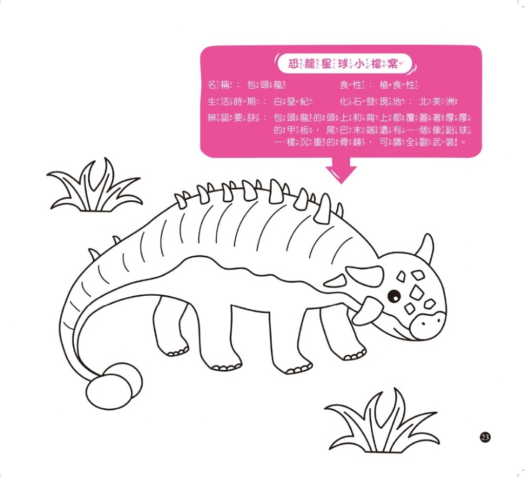 京采 益智主題塗ㄚ遊戲書系列套書(全套四冊)