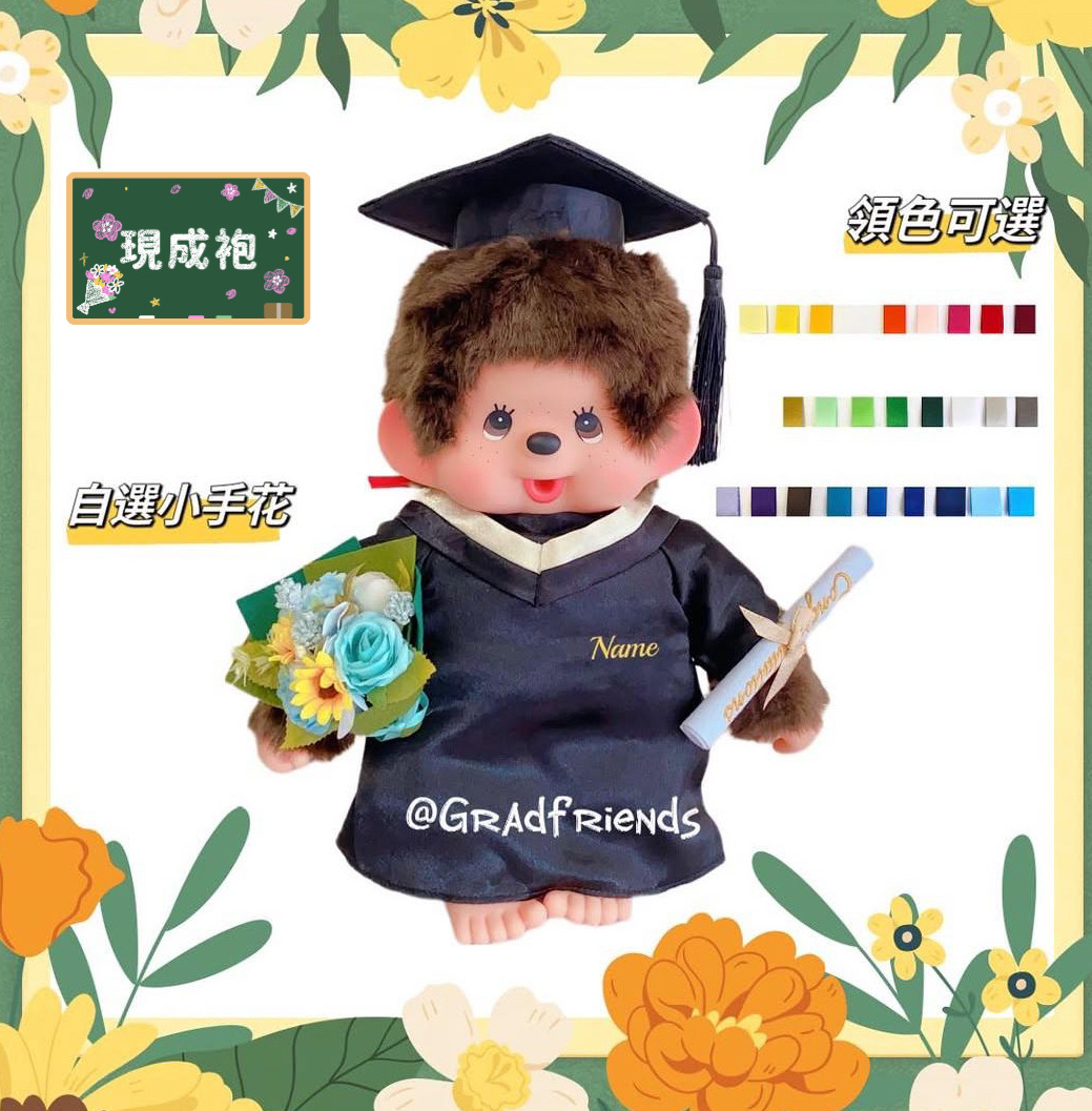 Monchhichi+訂製畢業服