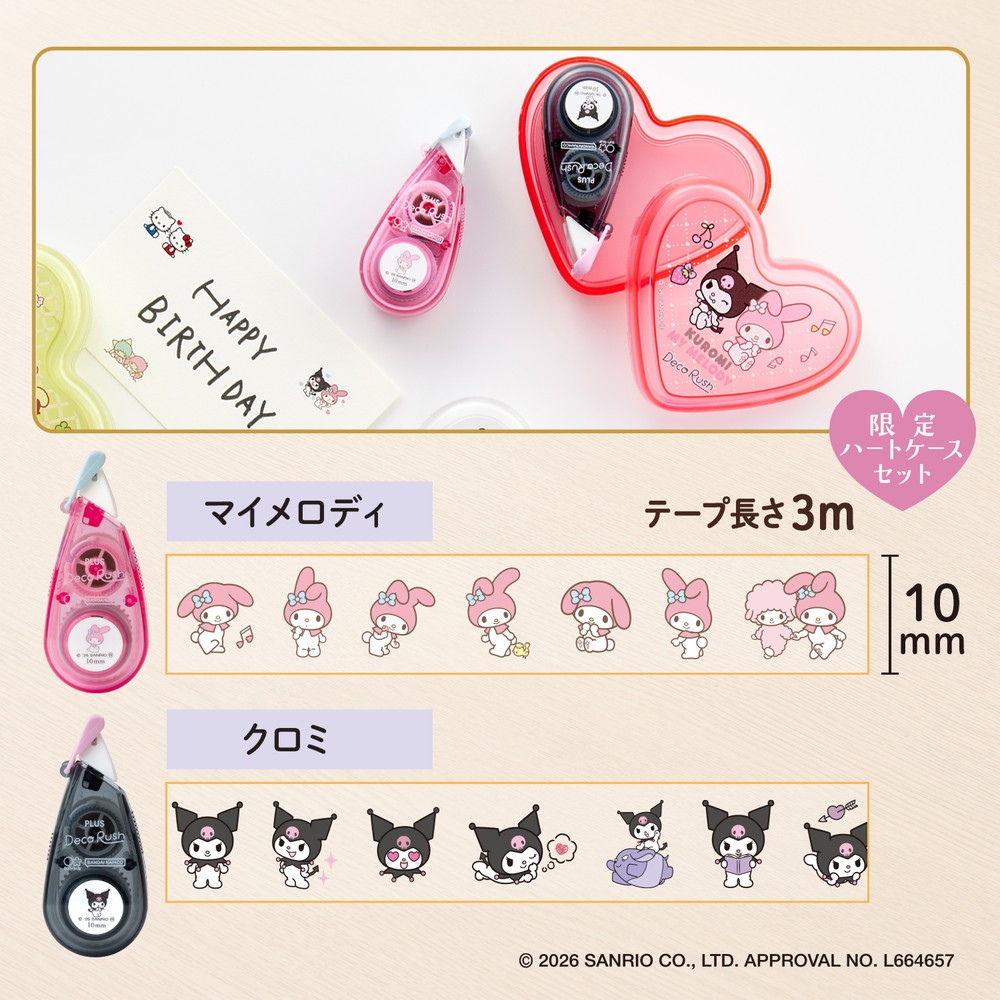 現貨｜限定 Sanrio My Melody & Kuromi x PLUS Deco Rush Decoration Tape 日版 手帳裝飾膠帶 + 心型收納盒套裝 (46-882)