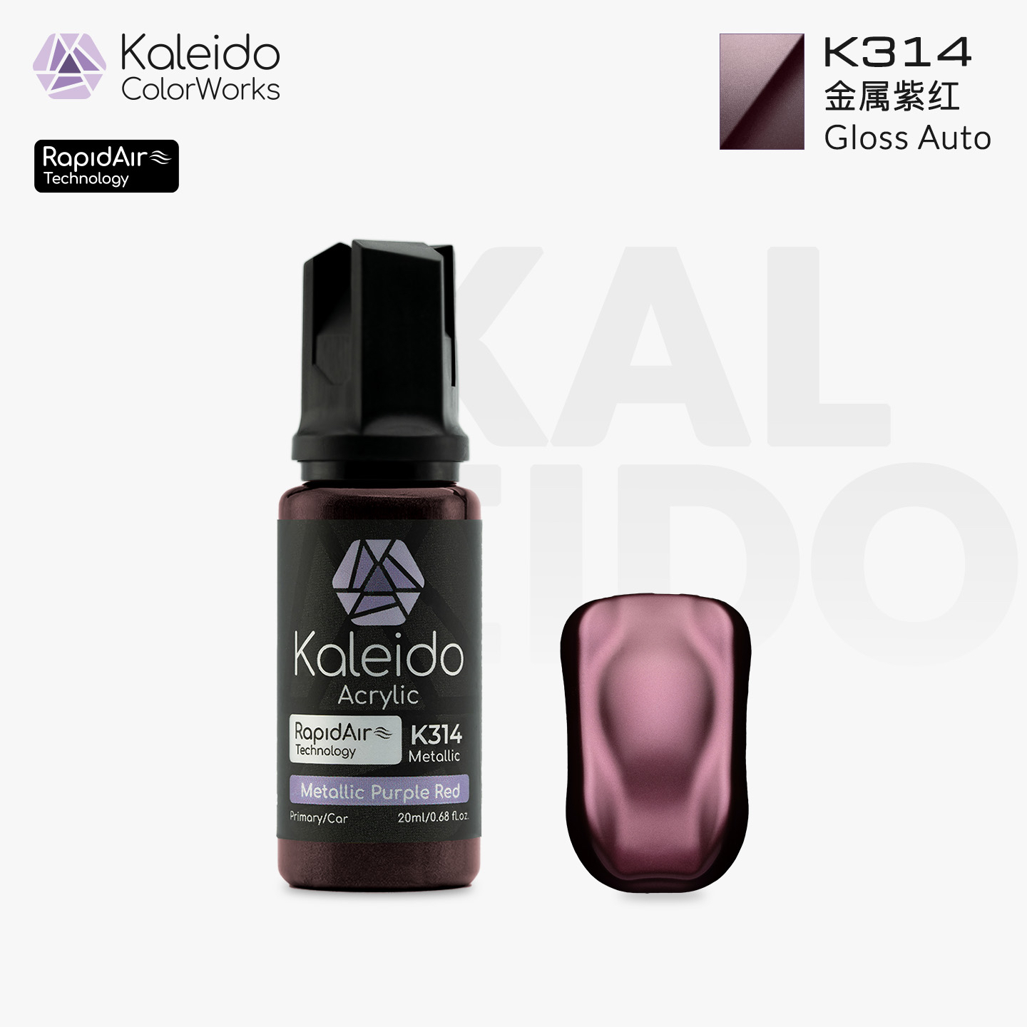 K314 Kalerido Gloss Auto Metallic Purple Red 20ml汽车专色-云母漆-金属紫红